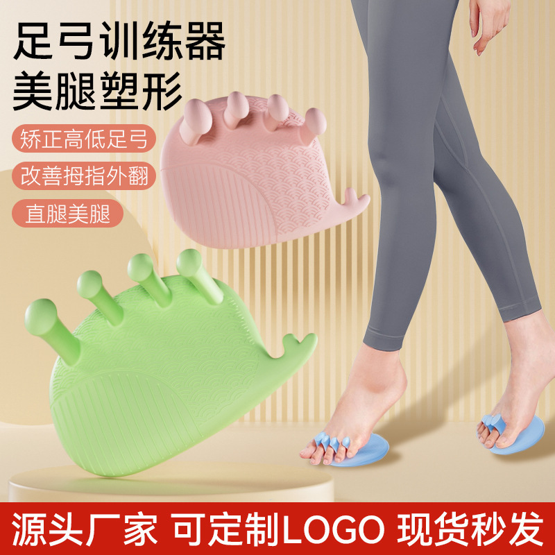 Dolphin Arch Trainer Thickened Thumb Valgus Toe Leg Beautiful Leg Exercise Foot Exercise Arch Corrector