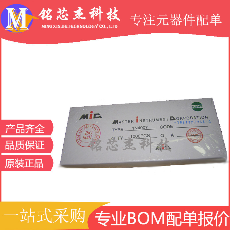 整流二极管 1N4001 DO-41 直插 欢迎咨询