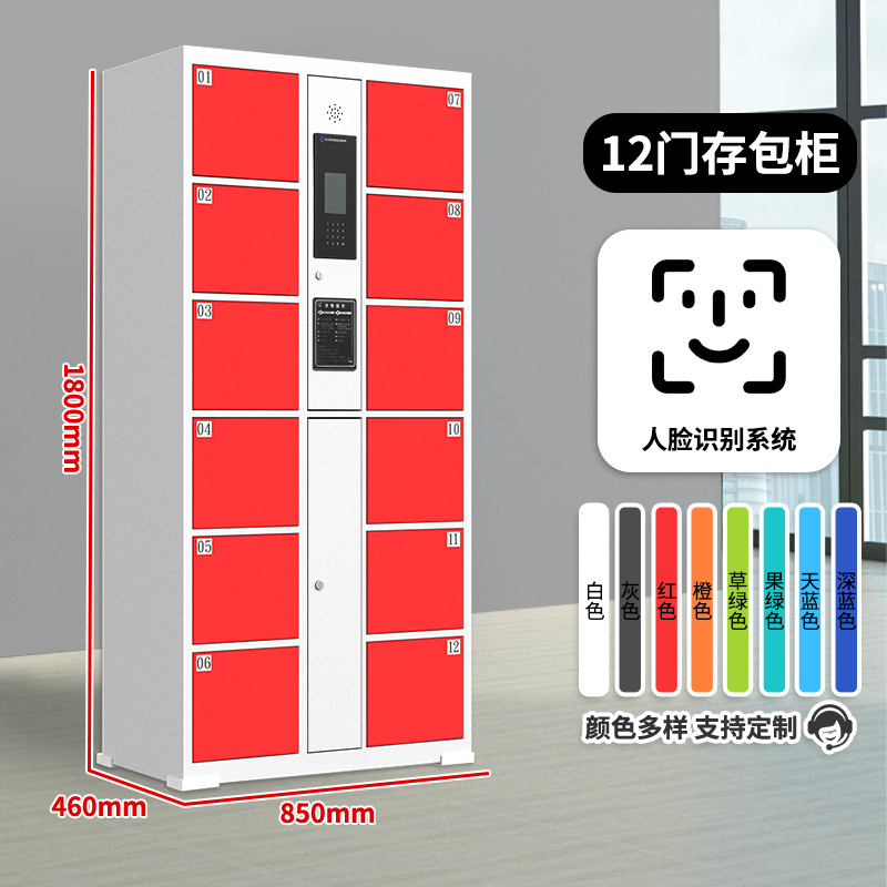 Supermercado almacenador de huellas digitales centro comercial código de barras tarjeta de escaneo de código de cara inteligente teléfono móvil almacenador de almacenamiento armario electrónico