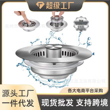 不锈钢厨房水槽弹跳芯下水器洗碗池过滤网提篮洗菜盆堵水盖漏水塞