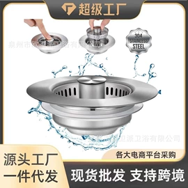 水嘴;三角阀;下水