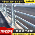 Q235B碳钢桥梁防护栏 镀锌立柱防撞护栏 城市交通防撞护栏厂家