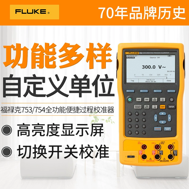 Протокол связи F753/F754HART Многофункциональный калибратор Fluke