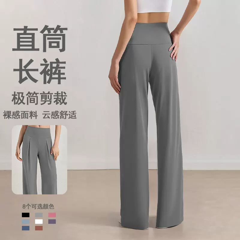 跨境瑜伽运动长裤女高腰裸感瑜伽直筒裤宽松透气阔腿显瘦瑜伽裤