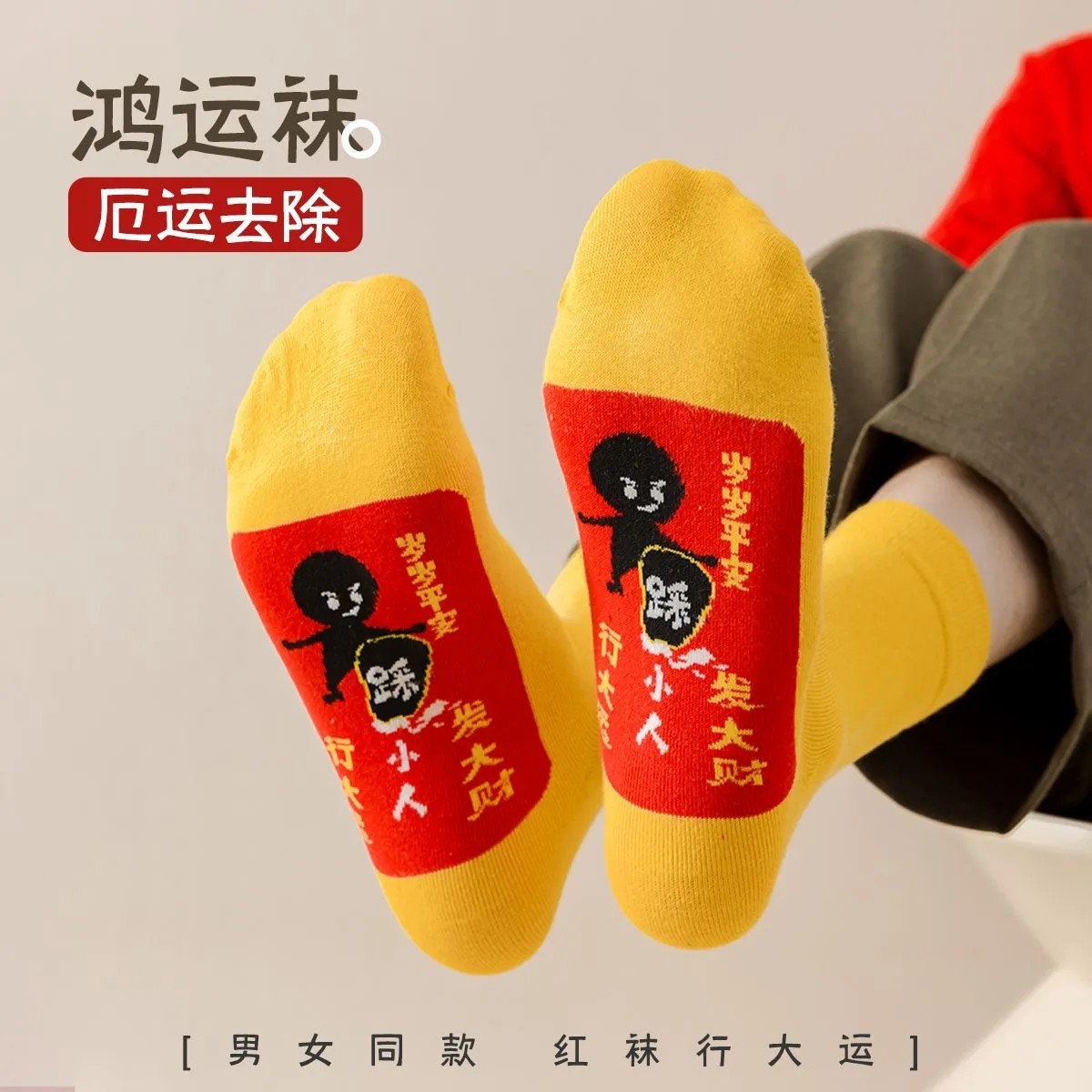 2026 Pure Cotton Red Socks for the Year of the Horse, Long Tube Socks for Men and Women, Couple Style, Cartoon Mid-Tube Short Casual Ankle Socks
