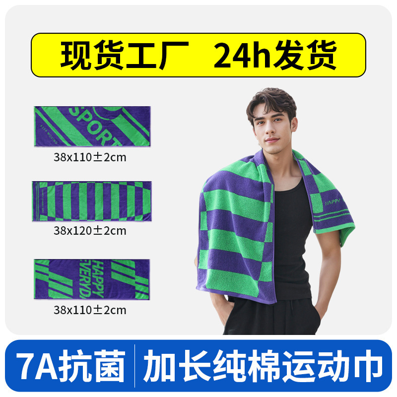 Cotton Sports Towel Long Absorbent Breathable Hair-free Fitness Sweat Towel Cotton Type A Quick-drying Men's Sweat-absorbing Towel