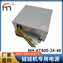 MH-AT400_PԴޙCԴ 48VMޙCOԴl