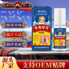 身体护理套装;身体贴膏;膏药贴（械字号）