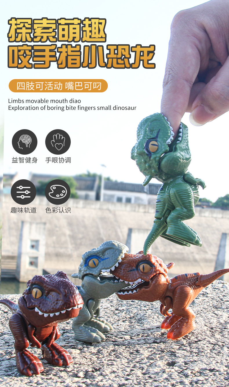 咬手指恐龙_01.jpg