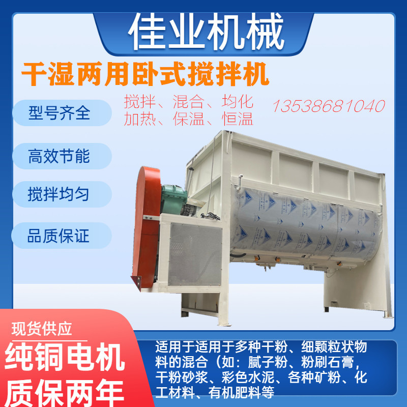 湖南除油粉卧式搅拌干粉搅拌机 肥料卧式搅拌机 二维混合搅拌机
