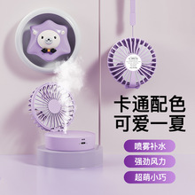 喷雾小风扇手持折叠usb充电挂脖桌面办公迷你小型补水加湿风扇