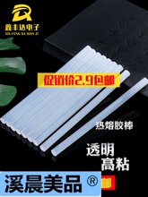 热熔胶棒家用11MM手工热熔棒胶儿童热熔胶环保棒棒胶胶棒热熔