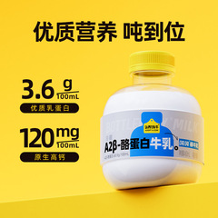 牛の低温新鮮牛乳冷蔵A2β カゼイントン桶8本の子供の純牛乳を予約する
