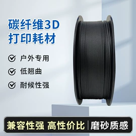 3D打印耗材;其他耗材