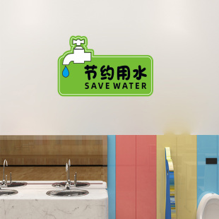 After coming and using it in a hurry, please flush the toilet with warm tips, slogans, tips, stickers, hand washing, toilet wall stickers