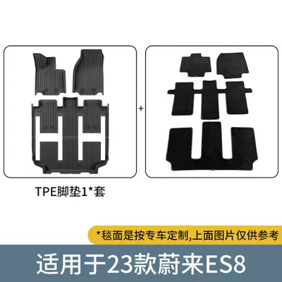 Modelə uyğun ayaqaltı Car Special Floor Mats Tpe - 23-models-of-nio-es8-double-layer-without-refrigeratorwear-resistant-king-floor-mats