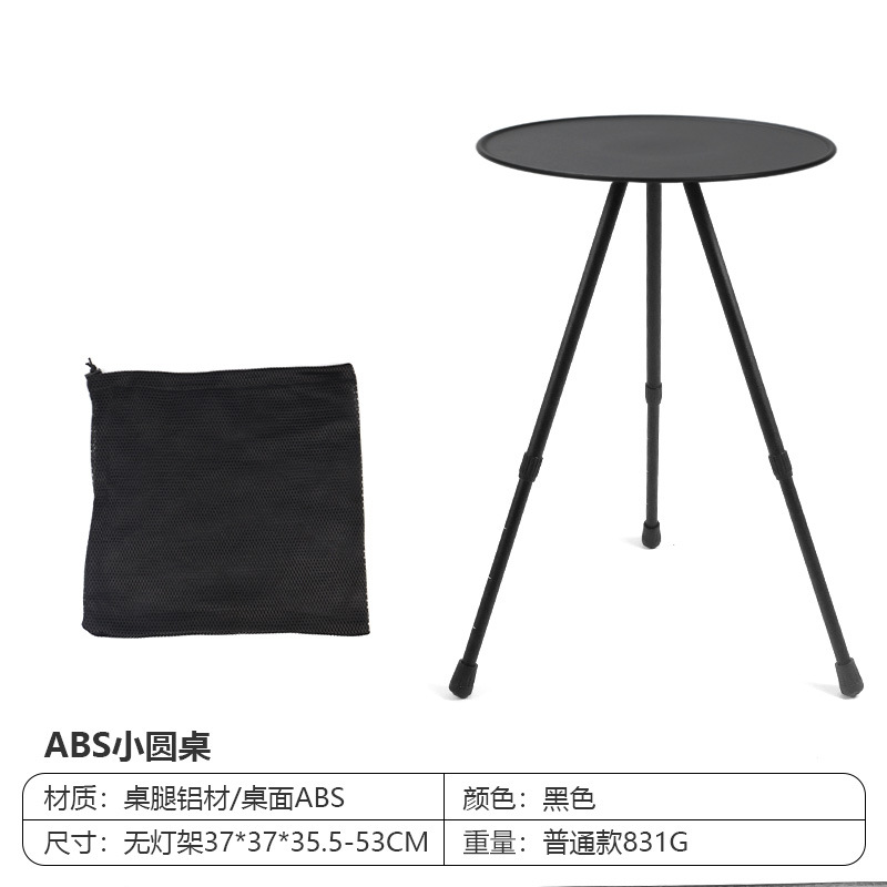 검정색 원형 테이블 + 망사 가방 세트
