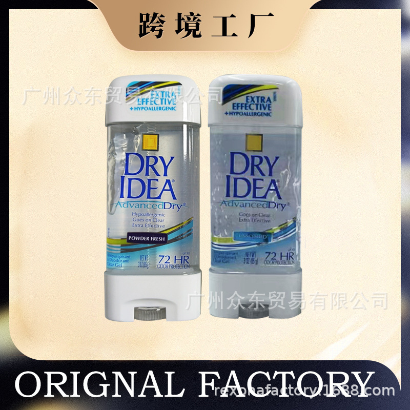 跨境DRY男女腋下止汗棒啫喱85g香体止汗棒无异味干爽清香现货批发|undefined