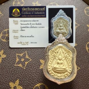 Thai Buddha Brand 2555 Collection of Successful Buddha Powder Brand Original Temple Authentic Thai Brand
