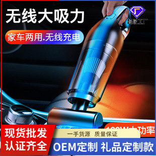 Lei this car vacuum cleaner car wireless charging car household handheld 120W high power suction dry and wet