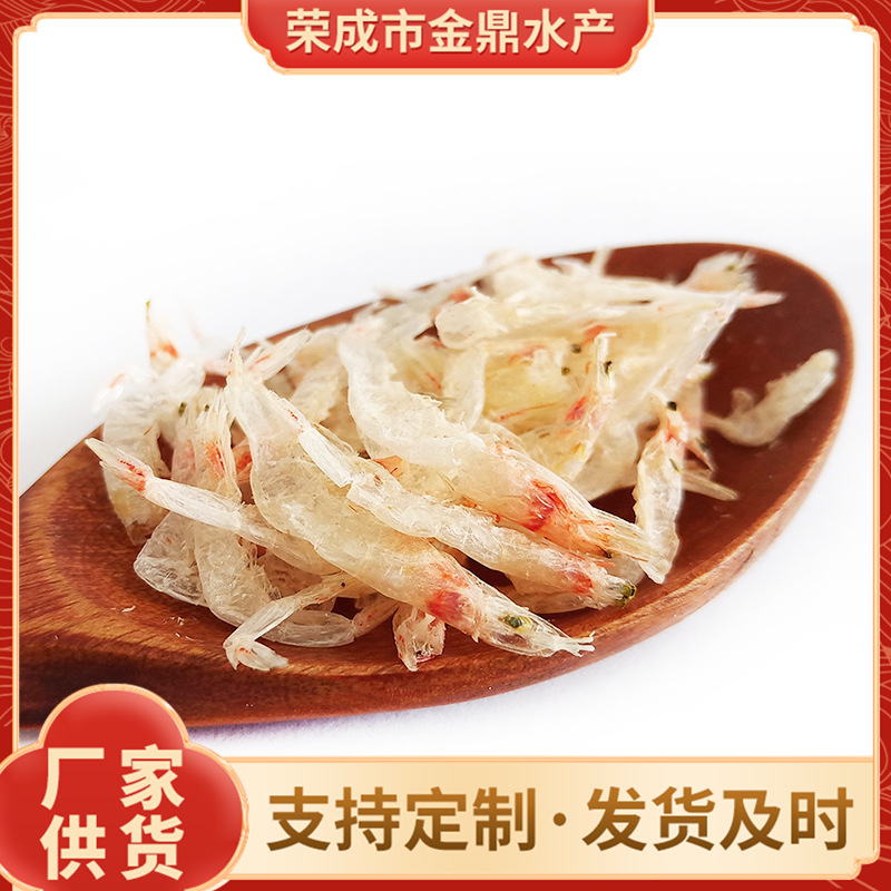【工厂】荣成生晒虾皮生干烘烤水产干货儿童辅食即食虾皮散装批发