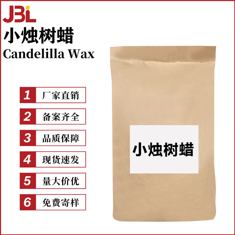 Factory Direct Sales of Small Candle Tree Wax, Kanidilira Wax, Viscosity Control Agent, Film-Forming Agent, and Cosmetic Raw Materials Factory Direct Sales of Small Candle Tree Wax, Kanidilira Wax, Viscosity Control Agent, Film-Forming Agent, and Cosmetic Raw Materials
