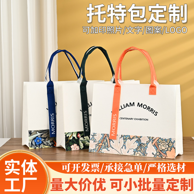 手提毛毡布袋定制大容量毛毡包广告宣传毛毡托特包彩印毛毡布袋