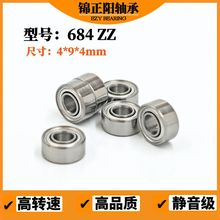 �S�� 684 ZZ�ߴ�4*9*4mm���늙C늙C��Ϫ΢��С�����F؛ezy