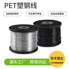 塑钢线农业果园拉架线大棚拖幕线高强度压膜PTE新料塑钢线聚酯线