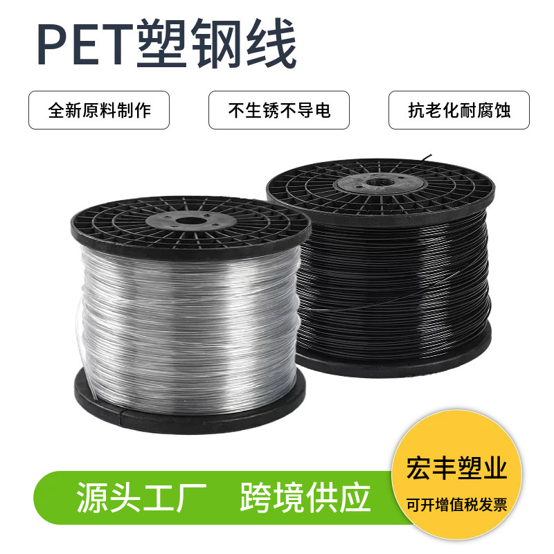 塑钢线农业果园拉架线大棚拖幕线高强度压膜PTE新料塑钢线聚酯线|undefined