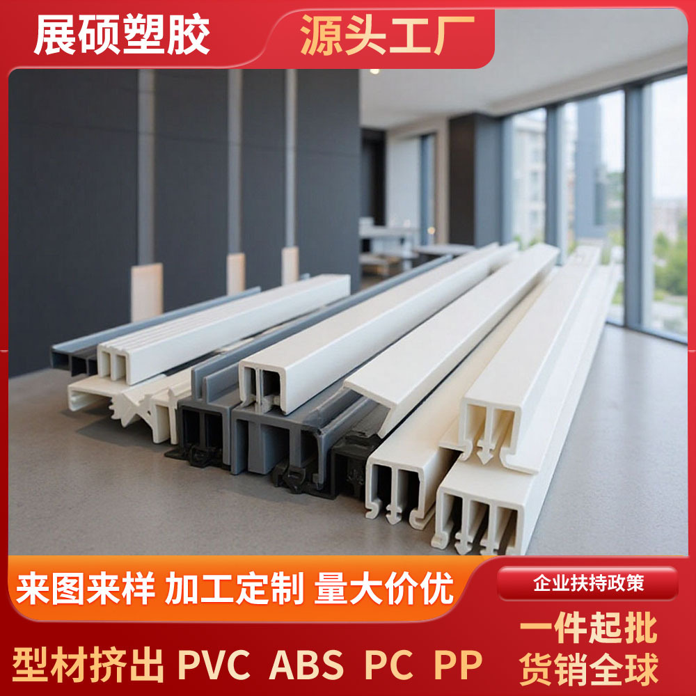 PVC塑料U型槽包边间隔槽H型T型卡条玻璃连接条异形护角条pvc型材