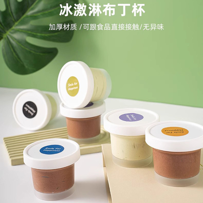 布丁奶冻杯100ml烧仙草冰激凌慕斯杯干噎冷萃酸奶罐甜品雪糕盒子