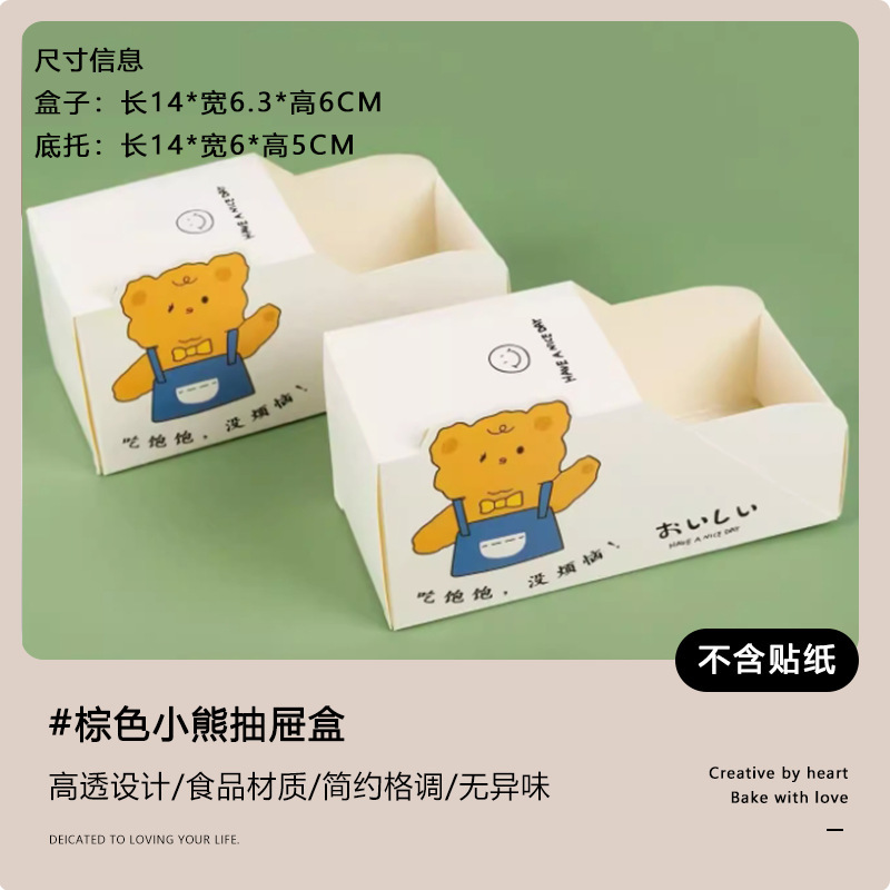 三明治包装盒汉堡便当盒早餐厚蛋烧吐司打包盒子韩式烘焙西点纸托|undefined