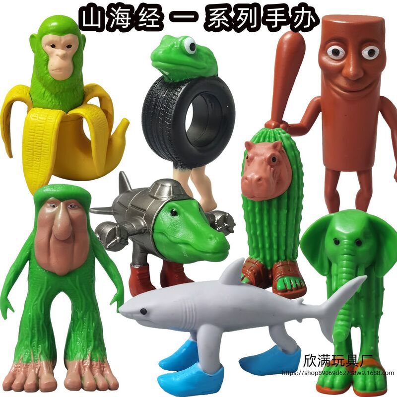 新款山海经洞洞乐盲盒外国山海经巨无霸超大钥匙扣精美摆件摆摊|undefined