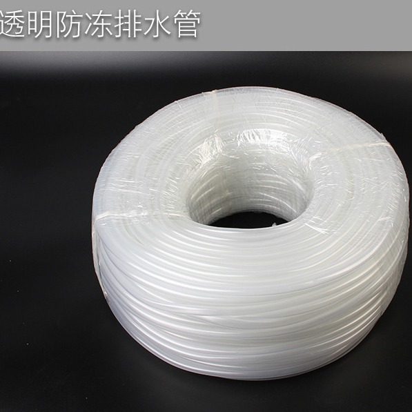 Tea tray drainage pipe, downpipe PVC anti-freeze pipe, tea water pipe, thick soft hose, bulk wholesale, connects with drainage ball