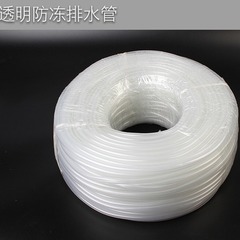 Tea tray drainage pipe, downpipe PVC anti-freeze pipe, tea water pipe, thick soft hose, bulk wholesale, connects with drainage ball