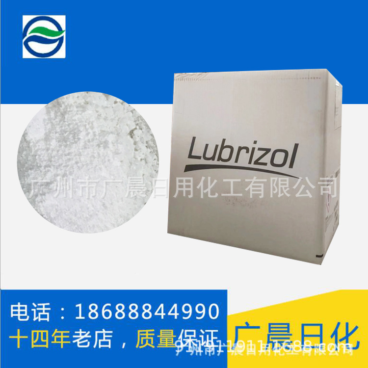 批发美国路博润卡波U2020 Carbopol ETD 2020 1kg起售