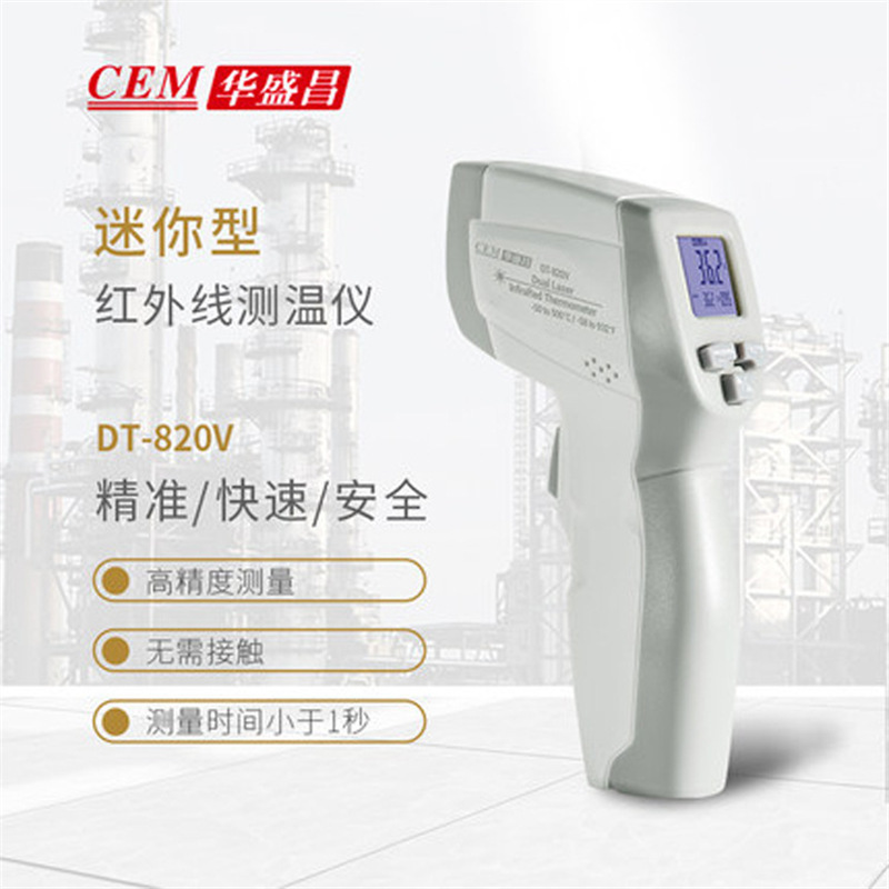 CEM华盛昌DT-820V/DT-827/DT-827V工业测温 高温测温仪 手持