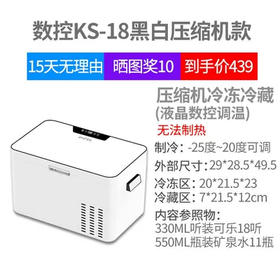 Soyuducular | small freezer - cnchorizontal-ks-18-black-and-white-glass-compressor-model-2520-degreesfor-home-use-only-cannot-be-placed-upright