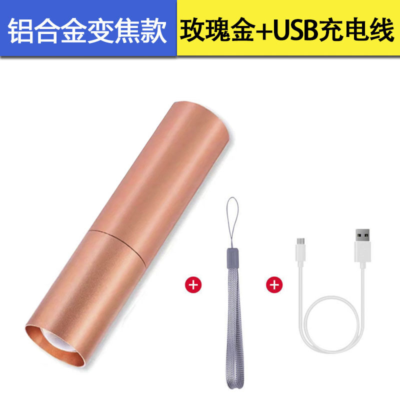 Aluminum alloy model 812 focusing rose gold bubble bag (flashlight + usb cable + lanyard)