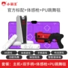 Polyurethane dancing handle, 32G, human sensor