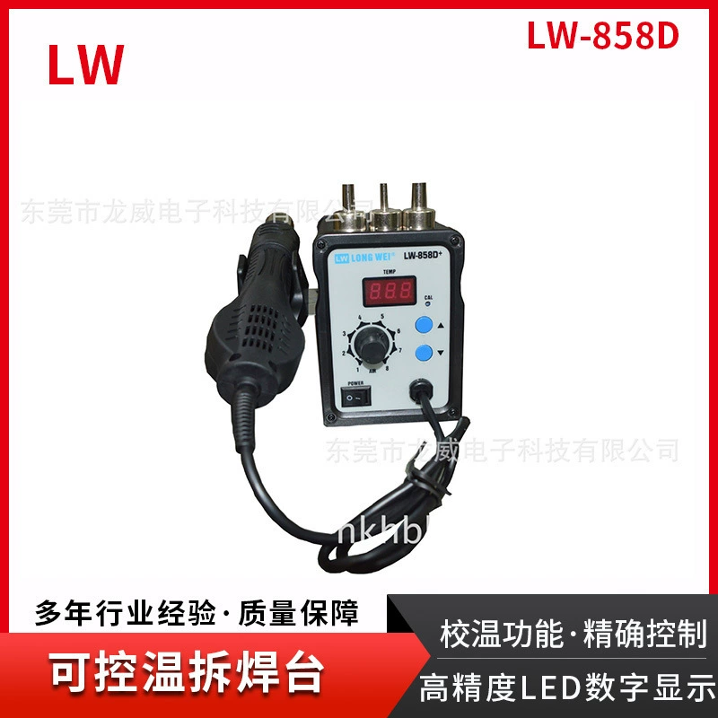 Цифровой дисплей тепловой пушки промышленного класса с регулируемой температурой демонтажа сварочный стол с регулируемой температурой LW-858D для ремонта мобильного телефона серии 700W