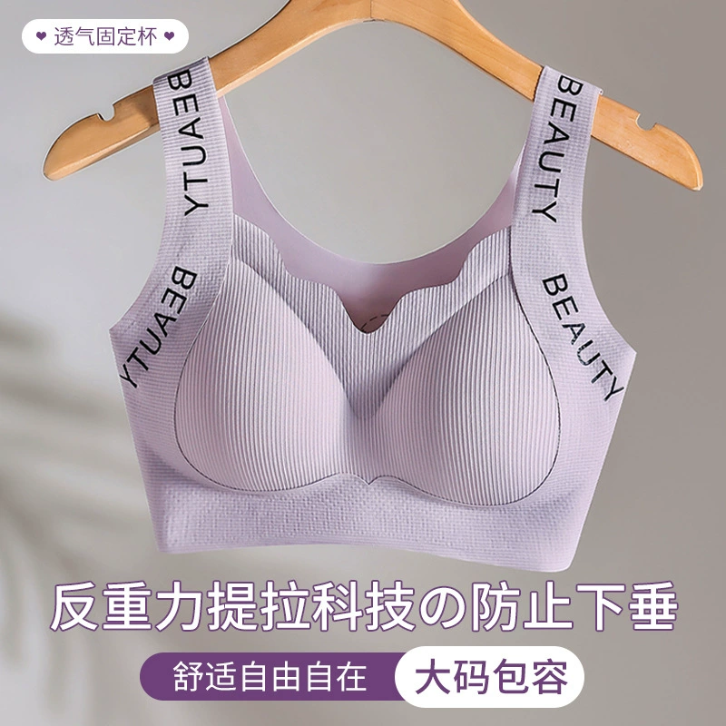 Спортивный нижнее белье с задним сердцем, толстый mmm200 кг, удобрение, увеличение комфорта, без шрамов, бюстгальтер большого размера без стального кольца
