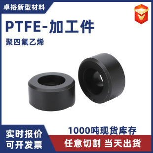 Shenzhen factory PTFE plate special-shaped parts processing Teflon bar high temperature resistant plate PTFE plate customization