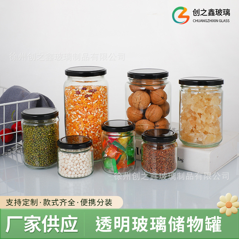 透明储物罐厨房杂粮玻璃罐密封铁盖辣椒罐头批发果酱蜂蜜包装瓶