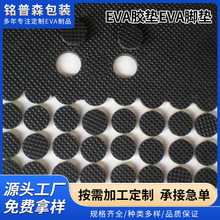 ��ճ��ɫEVA�����z�|���z��ɫEVA�����_�|���z��ĭ�|Ƭeva�_�|