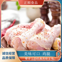 冷冻生鲜鸡腿袋装琵琶腿新鲜饱满健康美味批发零售 正顺