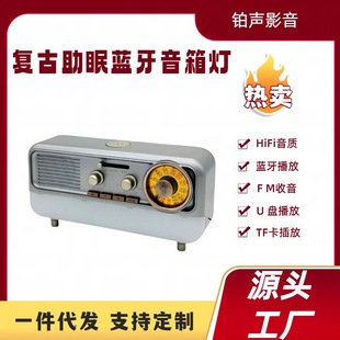 Cross-border atmosphere light creative multi-function card audio companion gift portable multi-band FM retro radio