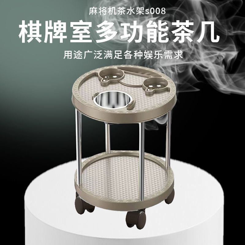 麻将机茶几茶水架棋牌室麻将机旁小茶几烟灰缸水杯架麻将馆茶水台|undefined