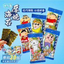 咔咔番厚烧海苔蜡笔小新款儿童即食紫菜脆片解馋休闲零食赠送卡片